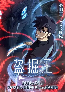 风禾尽起 动漫 2024